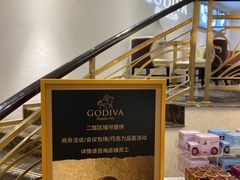 -GODIVA(王府井apm店)
