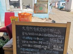 -大自然农场蔬菜草莓采摘园