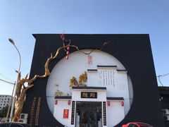 -隐厨·海鲜餐厅(恒通路店)