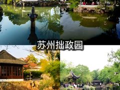 -拙政园