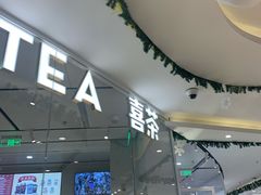 -天虹购物中心(石路店)