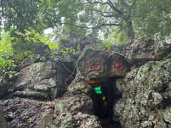 -海口火山口国家地质公园