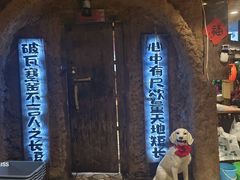 -破瓦寒窑·地摊烤羊排