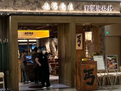-北丐先生·野馄饨烧烤(雨花万象店)