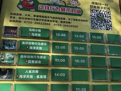 -深圳野生动物园