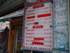 -老妈宫粽球