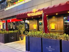 门面-Wolfgang’s Steakhouse 沃夫冈牛排馆(上海白玉兰广场店)