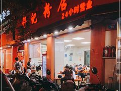 门面-舒记粉店(七星路店)