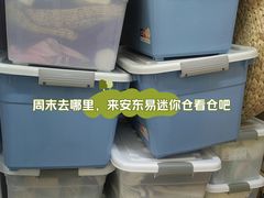 -安东易迷你仓自助寄存仓库(淞虹路店)