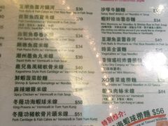 菜单-翠园(铜锣湾广场店)