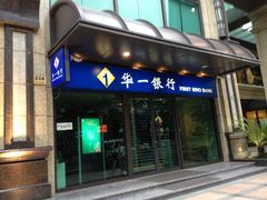 -富邦华一银行(新天地支行)