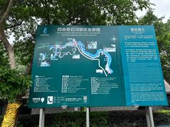 -四会奇石河风景区