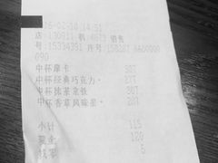 账单-星巴克(张家港购物公园店)