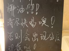 -眞宗·椰汁是大王(小娄巷店)