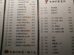 菜单-老板恋上鱼(高新万达店)