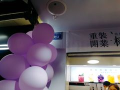 -树夏(建设路店)