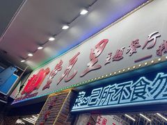 -堂瓦里·33年传统赣菜(第一街区店)
