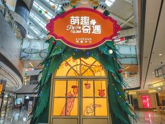 -上海尚嘉中心