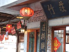 -竹庄餐馆·26年店(南昆山景区店)