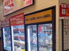 -Pantry's Best派悦坊蛋糕(世纪金源店)