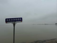 -洪泽湖古堰景区