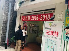 -柠檬车露(卖草地店)