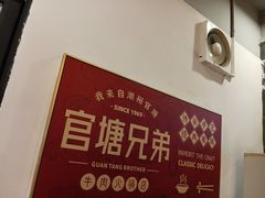 -官塘兄弟·潮汕牛肉店(官塘总店)
