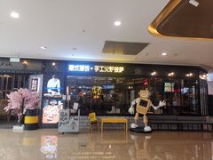门面-机器人火炉披萨(爱琴海店)