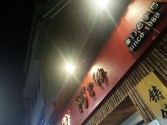 -阿吉仔(大元路店)