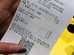 账单-麦当劳(塔园路店)