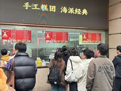 -沈大成(南京东路店)