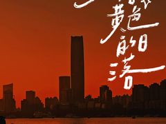 -秦皇岛路游船码头