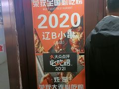 -辽B·小串(总店)