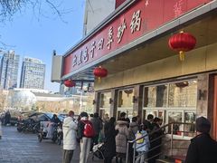 -石饮红星包子(中山路店)
