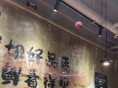 -谭三娘鲜切牛肉自助火锅(九眼桥总店)