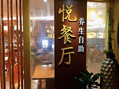 -国御温泉度假小镇