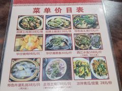 -华仔土鸡店(南洲分店)