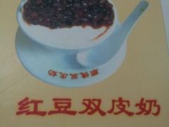 -老周记顺德双皮奶