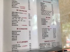 菜单-梅飞酒家(桑园路店)
