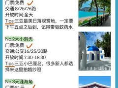 -亚龙湾热带天堂森林公园