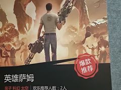 -VR 间客漫·PS电玩·虚拟现实包间游戏电竞(街道口店)