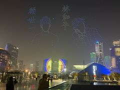 -钱江新城灯光秀
