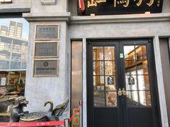 -缸鸭狗(天一广场店)