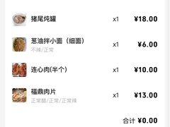 -一路飘香面馆