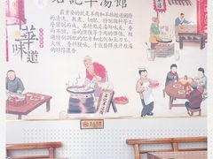 -豫石记羊汤(北苑店)