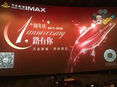 -万达影城(西铁营万达广场IMAX店)