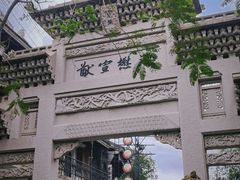 -观澜湖华谊冯小刚电影公社(百年记忆公社)