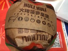 -汉堡王(长沙枫林三路店)