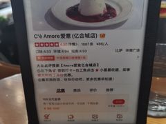 -C'è Amore爱意(亿合城店)