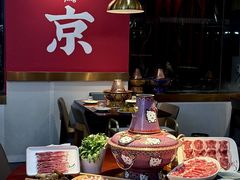 -1078號老北京涮肉(松柏店)